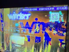 -温莎KTV(珠江路店)