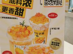 -夏羽记甜品(小榄大信店)