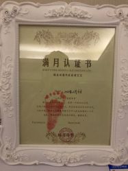 -大美臻喜母婴(南坪店)