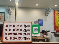 -沙湾姜埋奶(兴新包店)