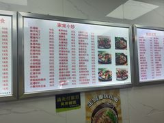 菜单-启子大馅饺子