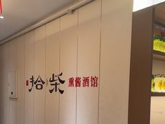 -拾柴熏酱-鲜虾水饺(群力店)