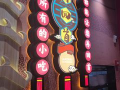 -再回首(中天健广场店)