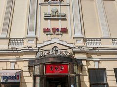 -老厨家(中央大街西七道街店)