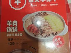 -西贝莜面村(上海百联西郊店)