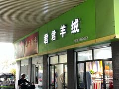 -机神农贸市场(东茂苑店)