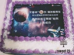 -DIY SWEET21(升平路店)