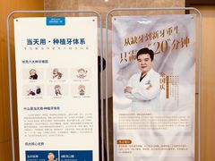 -团圆口腔·种植中心(锦江院区)