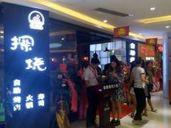 android_upload_pic-探烧自助烤肉火锅(百易店)