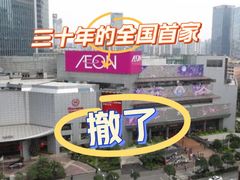 -广州天河城购物中心