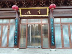 -即墨古城
