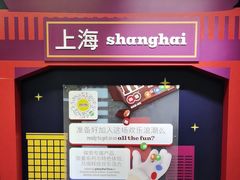 -m豆巧克力世界(上海世茂广场店)