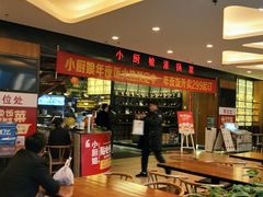 -小厨娘淮扬菜(清江苏宁广场店)