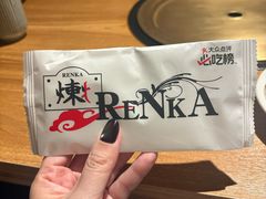 -炼火烤肉店