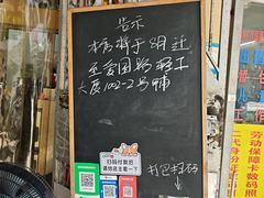 -小梁哥云吞面(黄贝岭店)