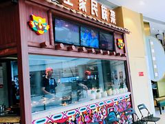 -吃饭皇帝大(合生汇店)