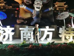 -济南方特东方神画