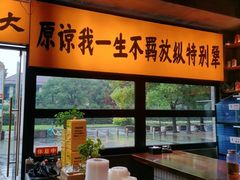 -李犟大爆鳝面·手工蟹黄包(湖滨西湖店)