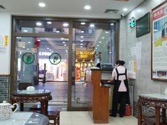 -仁信老铺(华盖路店)