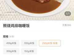 -COCO壱番屋(北京平安国际金融中心店)