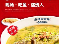 -古镇老食铺-徐州非遗技艺餐厅(大学城店)