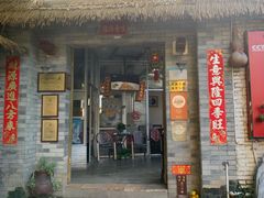 -龙桥私厨·姜花菊花过桥鱼·顺德菜(容桂店)