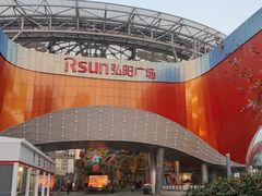 -弘阳·未来世界(弘阳广场店)