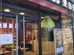 门面-麦当劳(西单明珠店)