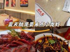 -杨氏青龙虾·羊蝎子(珠江路店)