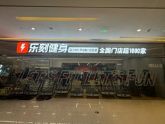 -乐刻运动健身(余之城精品馆)