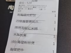 -陶陶居酒家(环市东店)