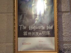 -逃脱反斗城沉浸剧情密室(北京路店)