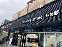 -车艺尚上海龙膜隐形车衣汽车贴膜旗舰店