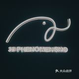 打卡｜叁拾叁象（璞舍）