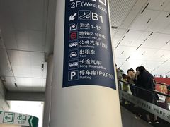 -虹桥火车站-停车场