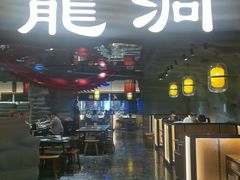 -长安大牌档之龙头酒肆(荣民龙首广场店)