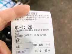 -书亦烧仙草(麦德龙钰龙店)