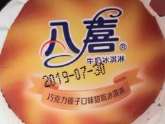 -盒马鲜生(宝地店)