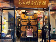 -马三妹跷脚牛肉(苏稽总店)