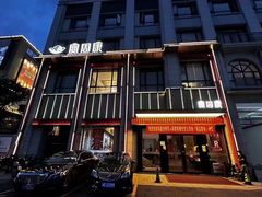 -宴周康·精致江浙菜(周浦店)