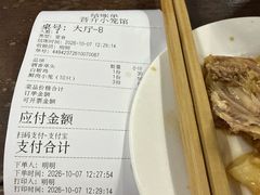 -吾介小籠館