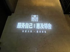 -彩虹之约•淮扬家宴(亚运村店)