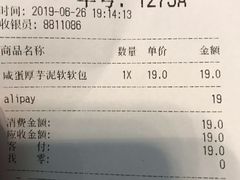 账单-LELECHA乐乐茶(新街口大洋店)