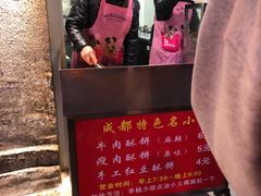 -涂记油酥饼(江汉三路店)