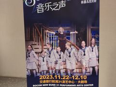 -交通银行前滩31演艺中心