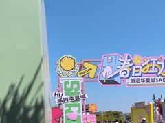 -《神游传奇》秀