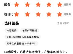 -Blueglass酸奶(财富购物中心店)