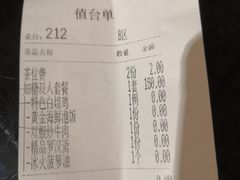 账单-金翠河烧鹅餐厅(北城天街店)