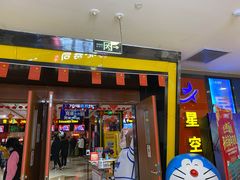 -星空影城(固安OMIS激光店)