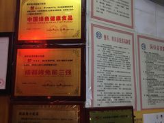 -鸿运兔·手撕烤兔(天府广场店)